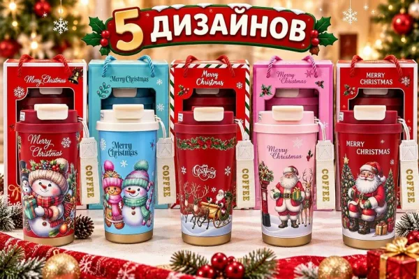 НОВОГОДНЯЯ КРУЖКА С ТРУБОЧКОЙ — 1 ЛИТР — фото 1