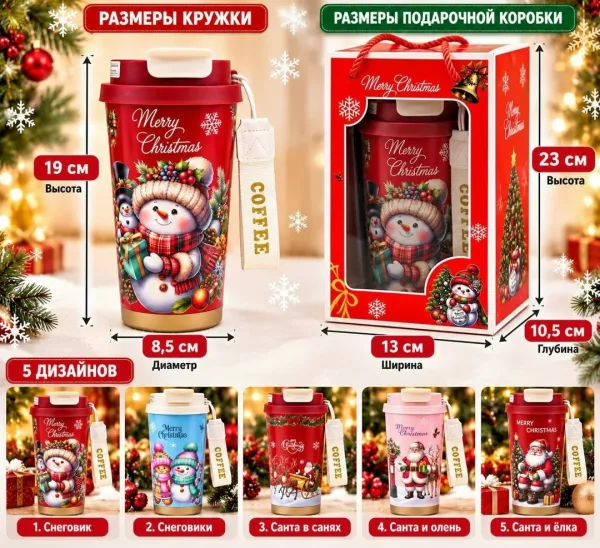НОВОГОДНЯЯ КРУЖКА С ТРУБОЧКОЙ — 1 ЛИТР — фото 2