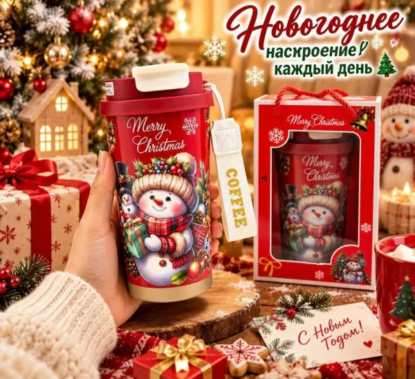 НОВОГОДНЯЯ КРУЖКА С ТРУБОЧКОЙ — 1 ЛИТР — фото 3
