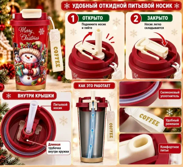 НОВОГОДНЯЯ КРУЖКА С ТРУБОЧКОЙ — 1 ЛИТР — фото 5
