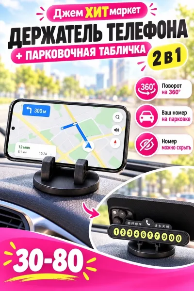 Поворот на 360 — фото 1