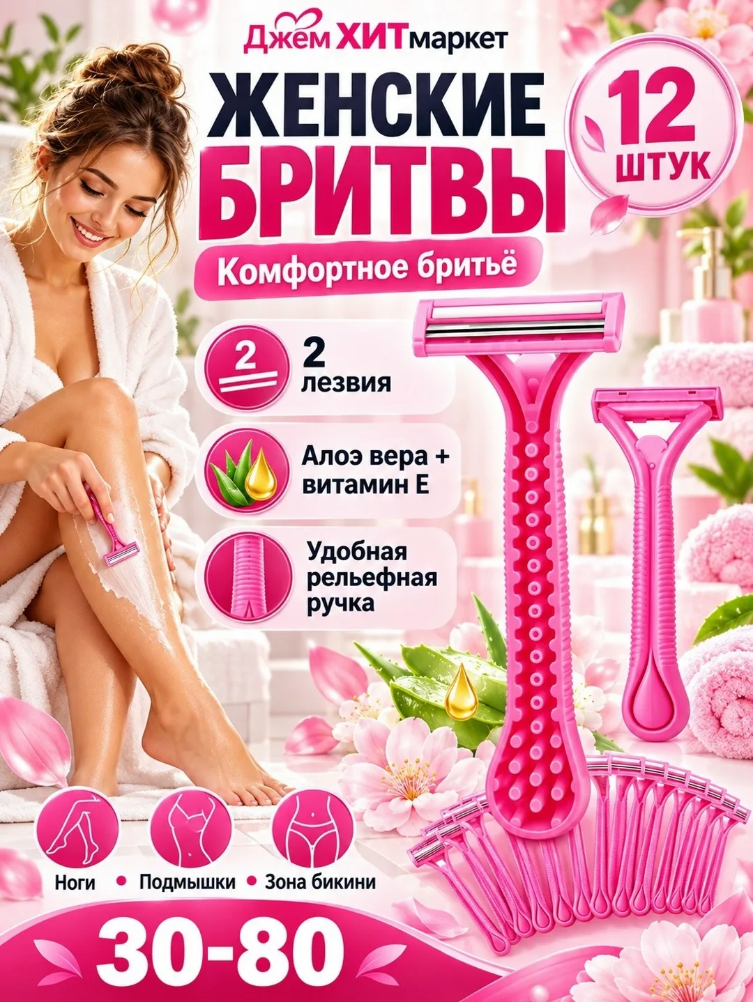 Женские бритвенные станки с удлинённой ручкой — фото 1