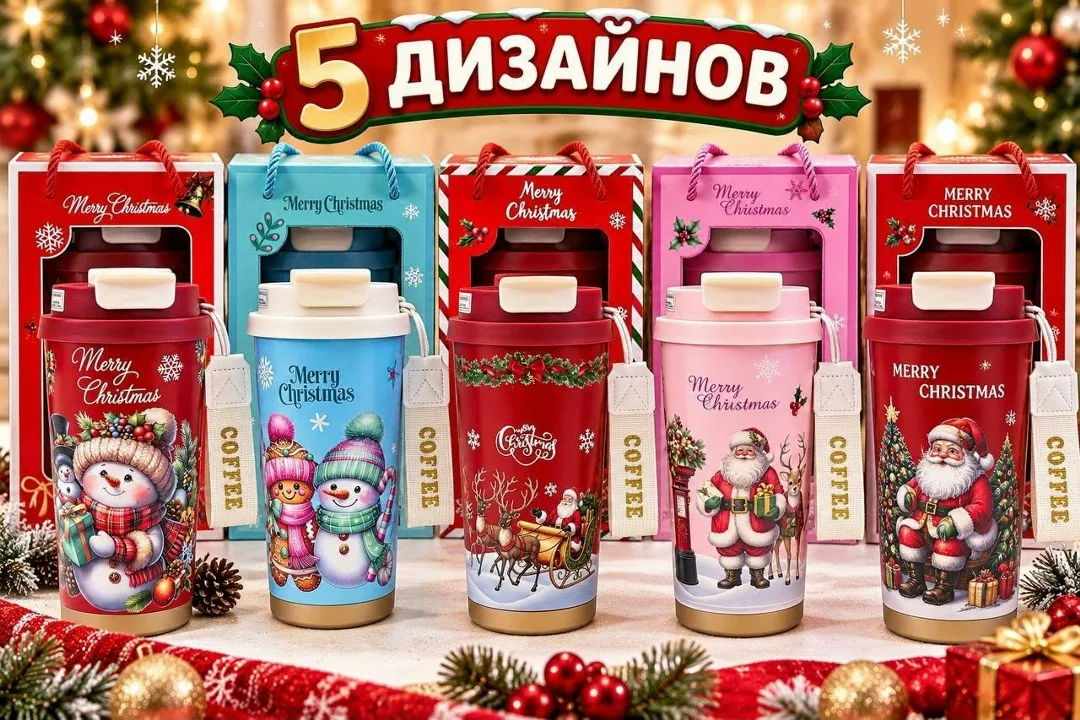 Новогодняя кружка с трубочкой 1 литр — фото 2