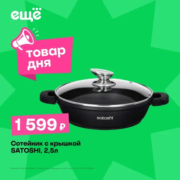 Сотейник мраморный