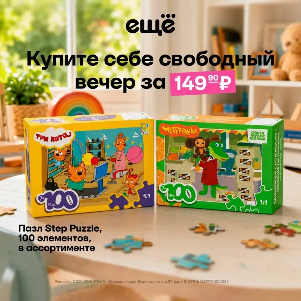Ещё дети eshe club ещё игрушки eshe club
