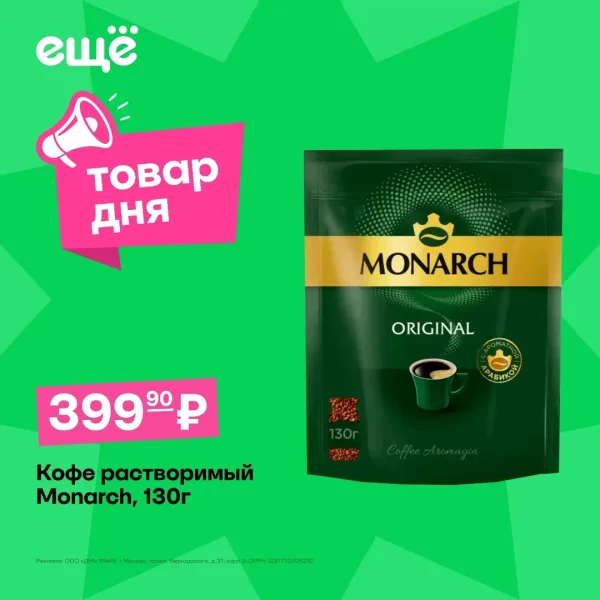 Кофе растворимый