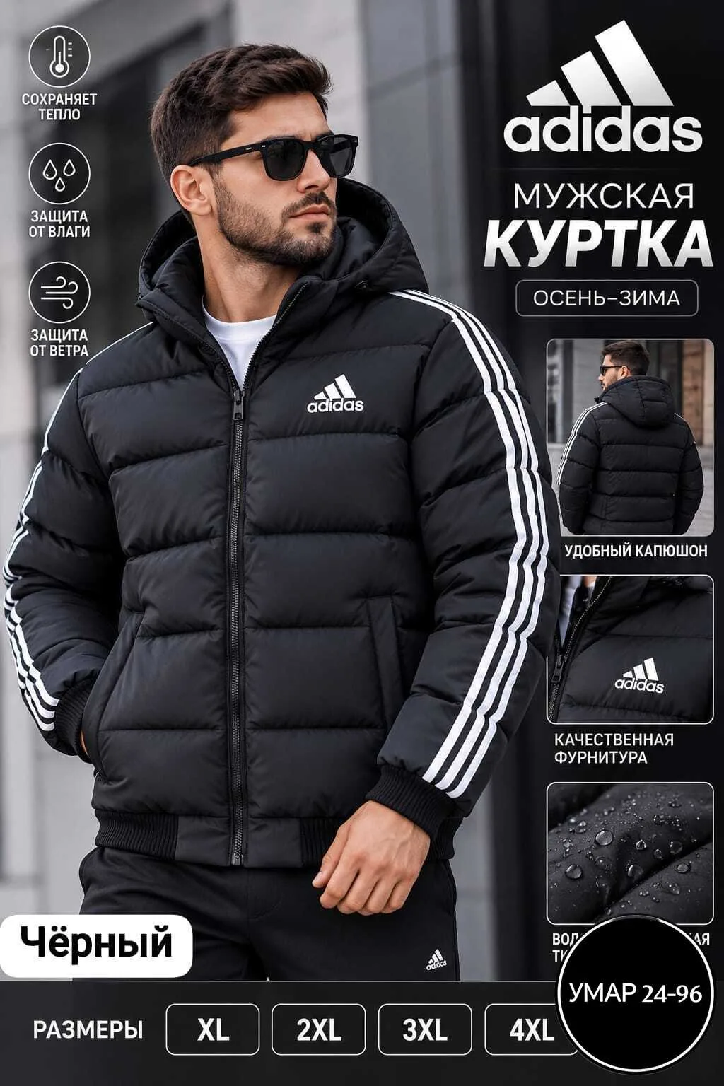 Мужская куртка осень зима — фото 2
