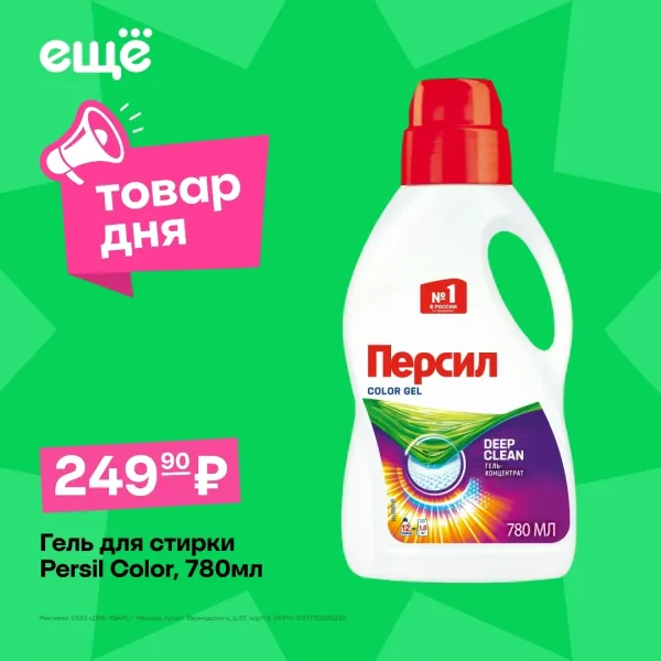 Жидкое средство для стирки
