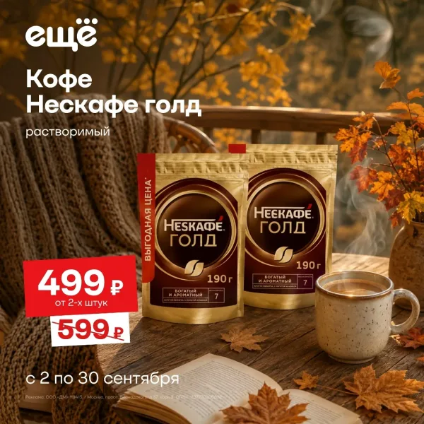 А как вы встречаете осень