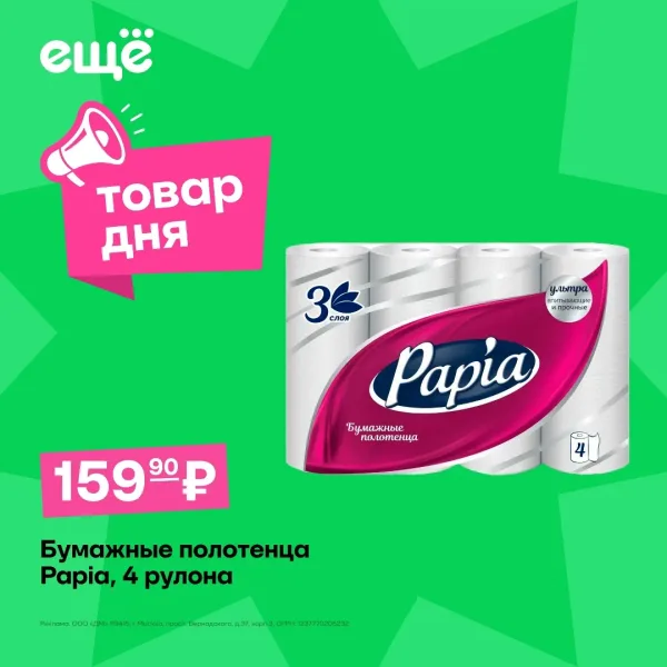 Полотенца 3-слойные