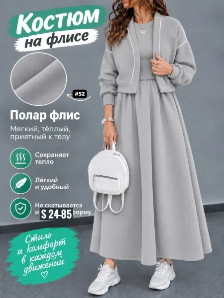 Костюм женский из флиса — фото 2