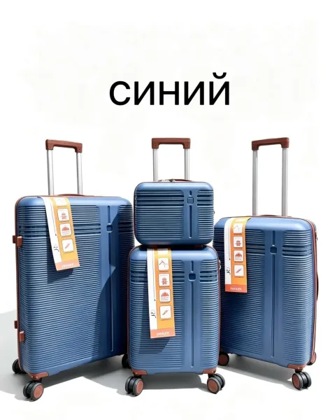 Набор из четырёх функциональных элементов: чемодан с колесами, ручка, отделения — фото 2