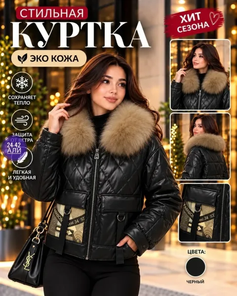 Куртка из ткани Эко кожа — фото 3