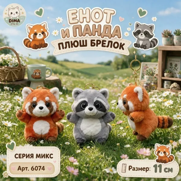 Размен : 13CM