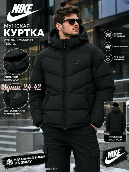 Мужская куртка — фото 2
