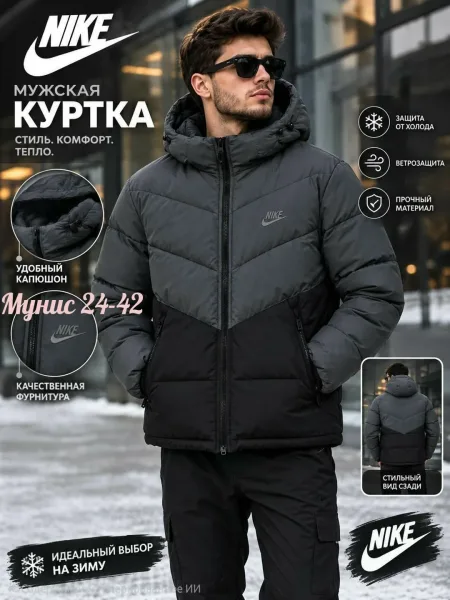 Мужская куртка — фото 6
