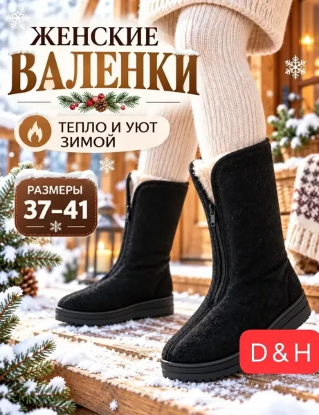 Зима валенки Женский — фото 3