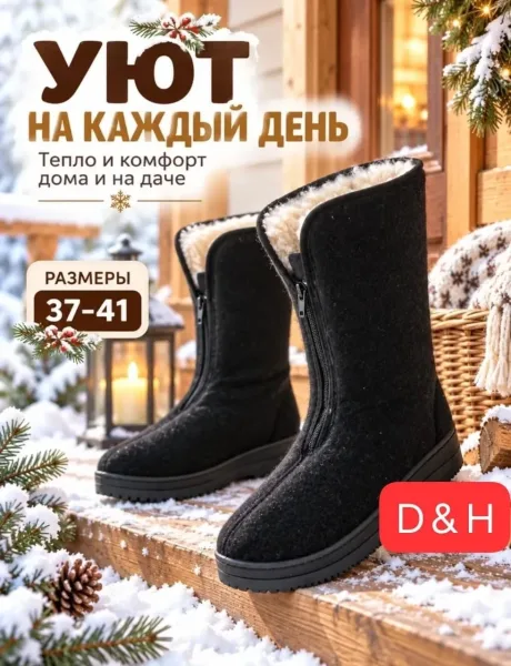 Зима валенки Женский — фото 7