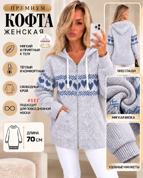 Кофта, кашемир — фото 1