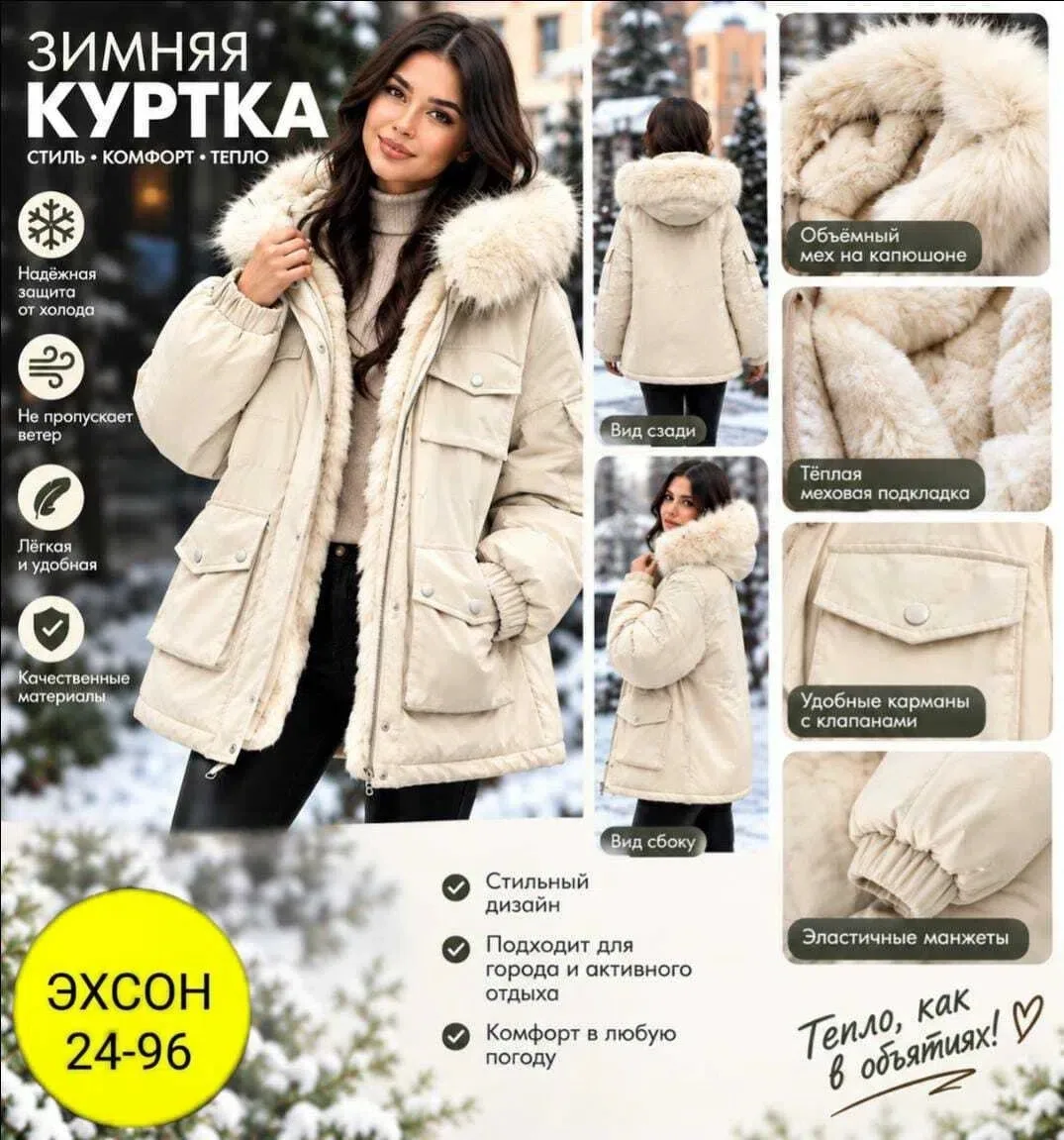 Куртка синтепон — фото 2