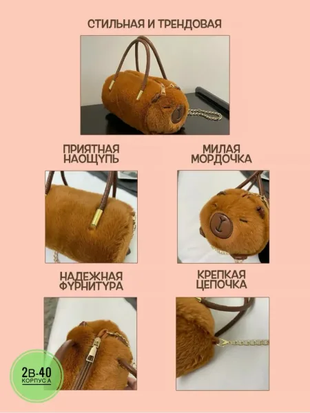 Сумка на цепочке из искусственного меха — фото 7