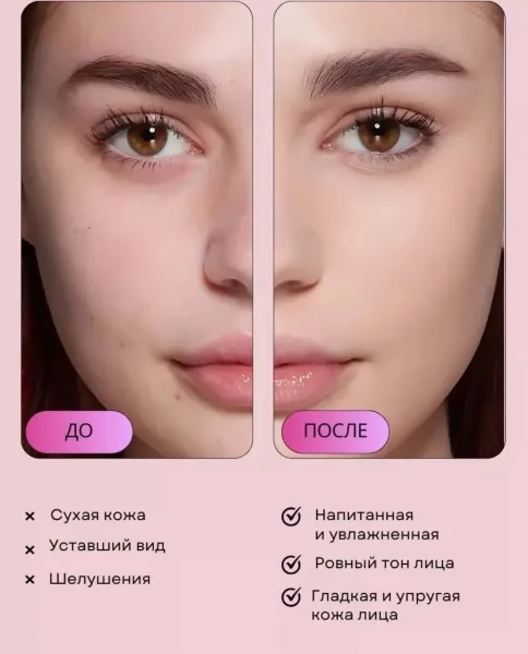 Антивозрастной увлажняющий крем для лица — фото 17