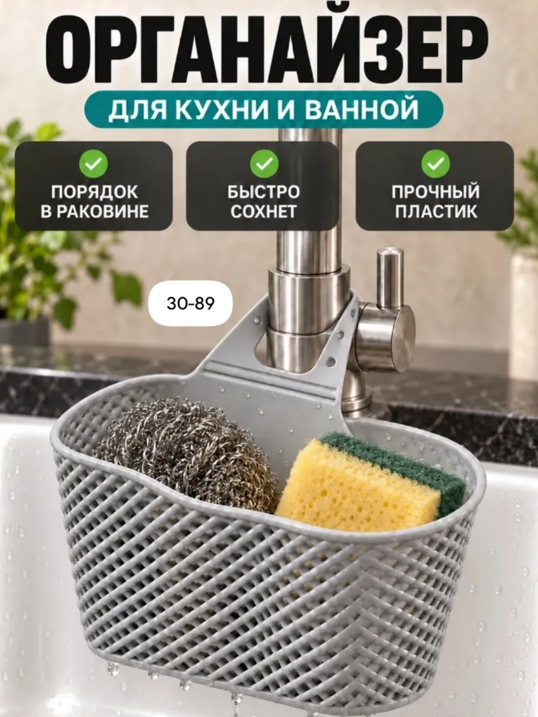Органайзер на раковину, конверт для губки — фото 2