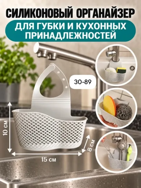 Органайзер на раковину, конверт для губки — фото 3