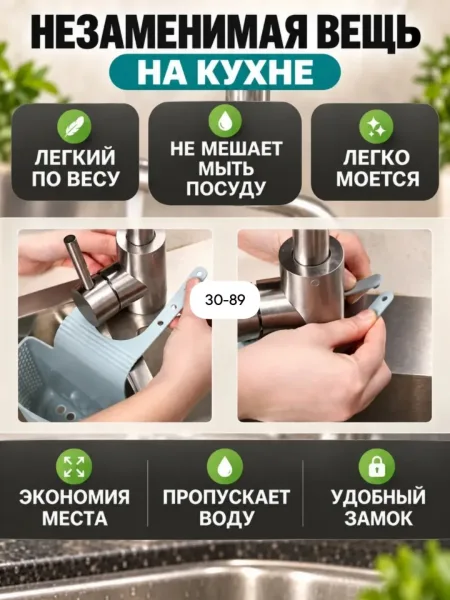 Органайзер на раковину, конверт для губки — фото 4