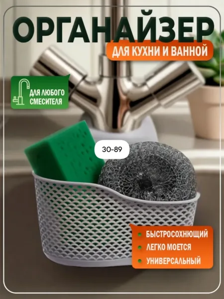 Органайзер на раковину, конверт для губки — фото 5