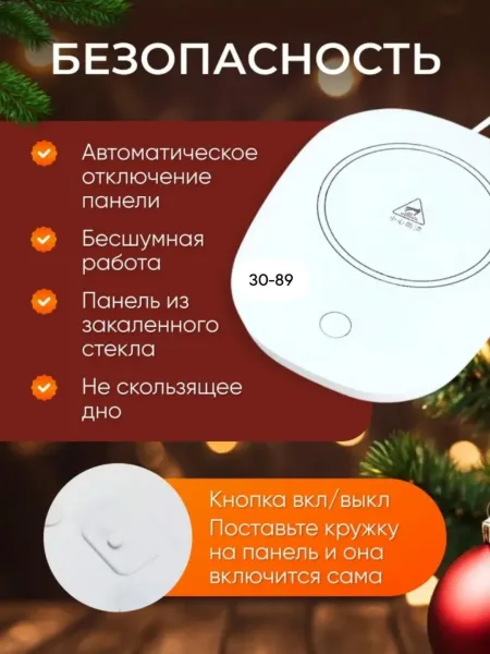 Подарочный набор кружка с подогревом от сети — фото 6