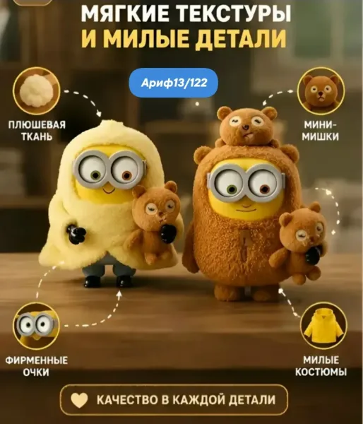 Bob Tim Миньон игрушка брелок сюрприз какой тебе попадется собери коллекцию — фото 5