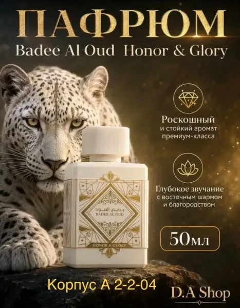 Унисекс-аромат от Lattafa Perfumes, выпущенный в 2023 году, объединяет фруктовую сочность, гурманскую сладость и древесн — фото 3