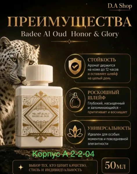 Унисекс-аромат от Lattafa Perfumes, выпущенный в 2023 году, объединяет фруктовую сочность, гурманскую сладость и древесн — фото 4