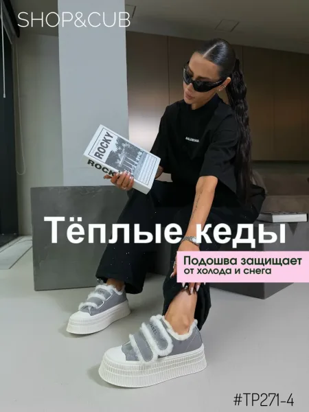 Идеальные стильные слипы на липучке, замша — фото 1