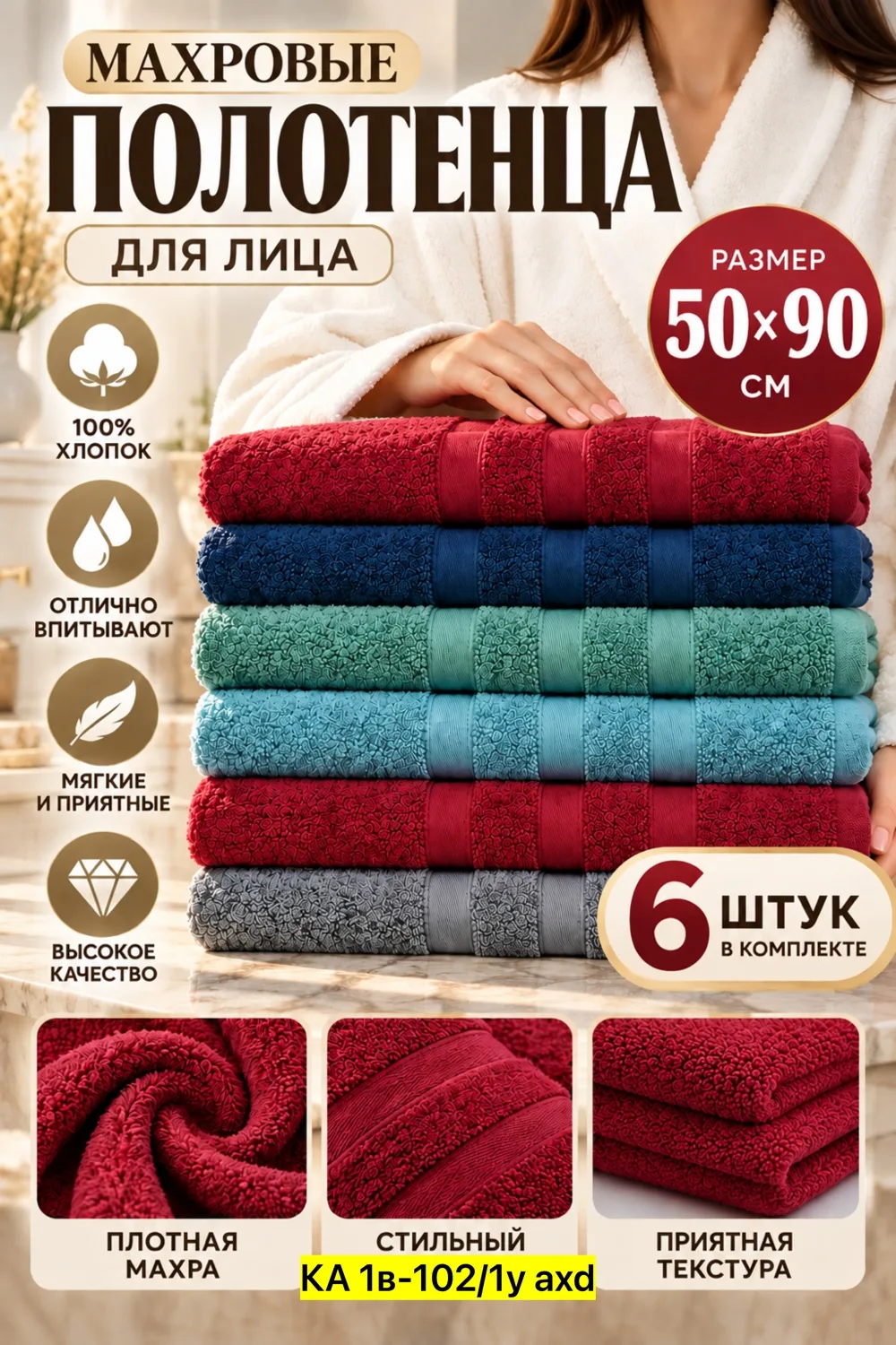 Мягкие махровые полотенца из 100 хлопка — фото 1