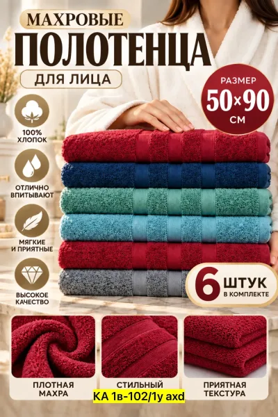 Мягкие махровые полотенца из 100 хлопка — фото 3