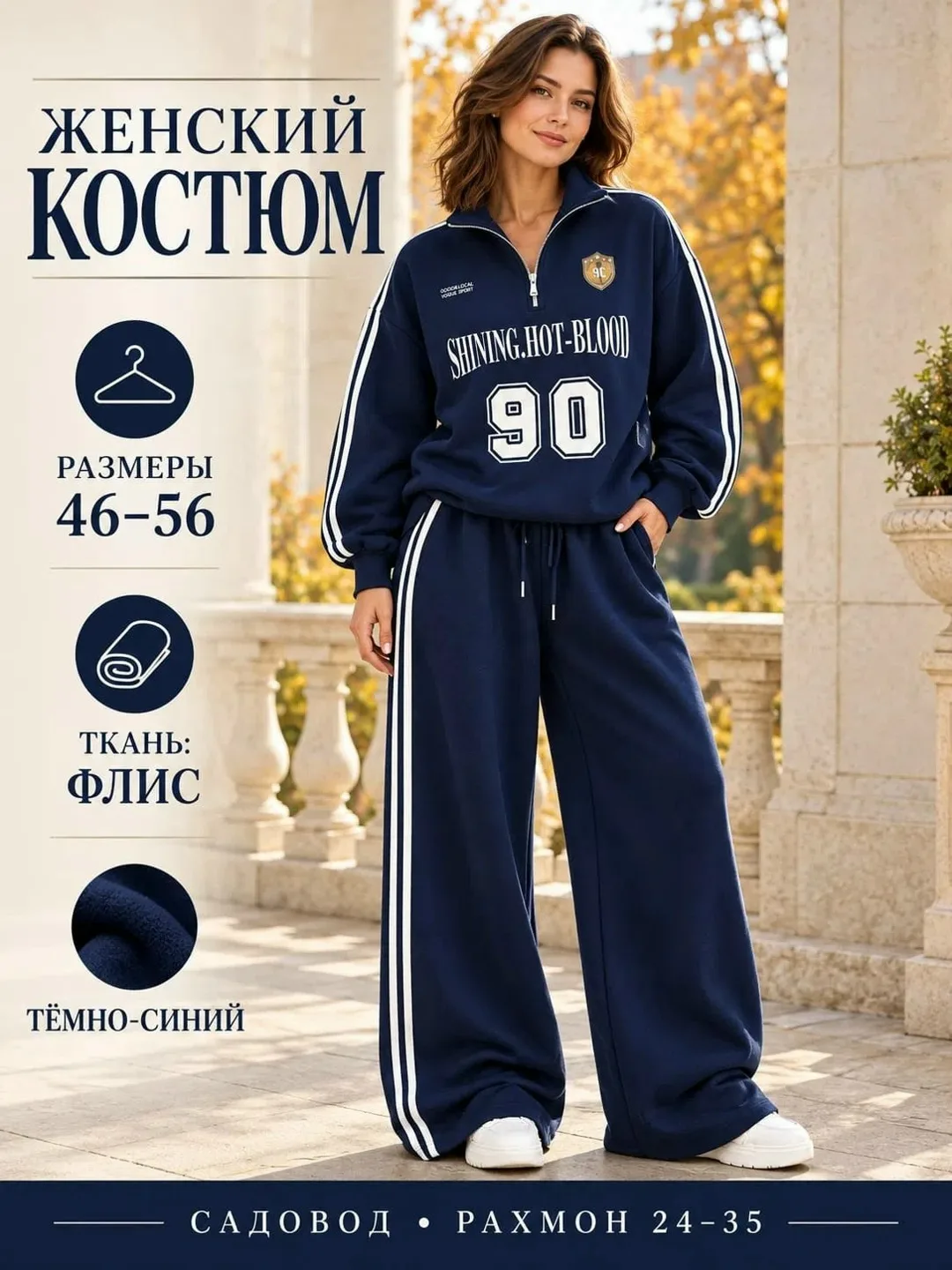 Зимний костюм-двойка из мягкого и тёплого флиса — фото 2