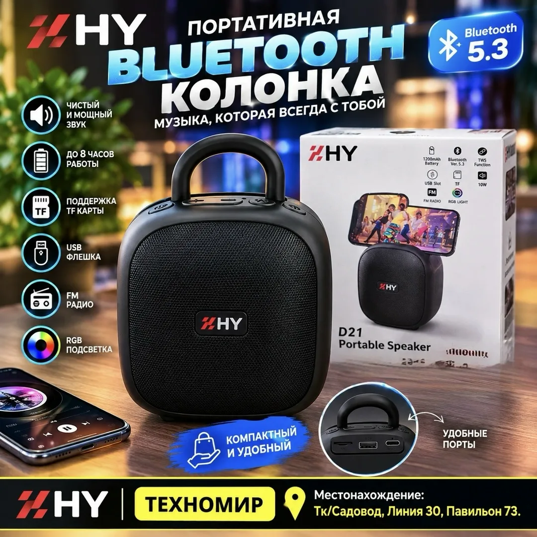 Bluetooth-динамик из -пластика — фото 2