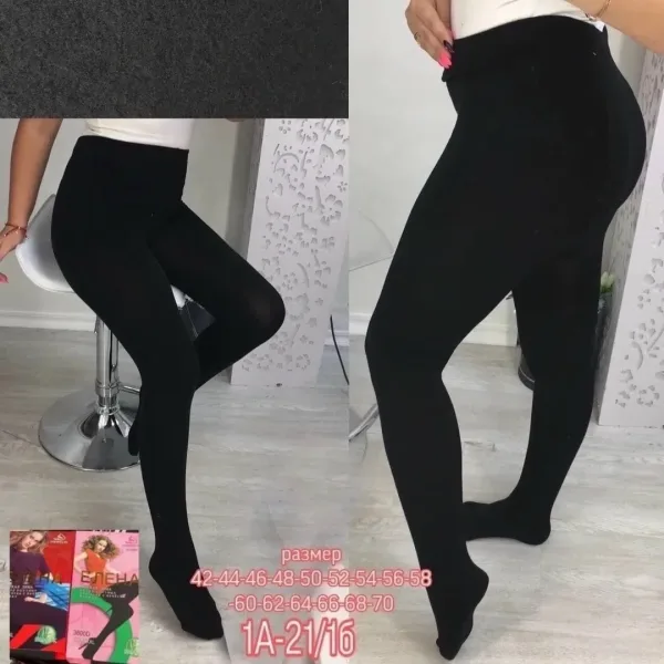 Колготки тёплые с начёсом из бамбуковой ткани