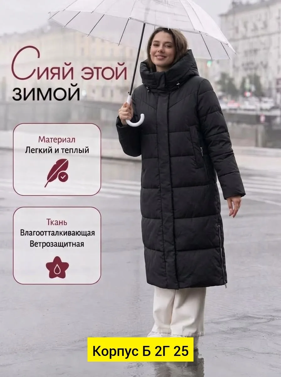 Куртка из ткани — фото 2