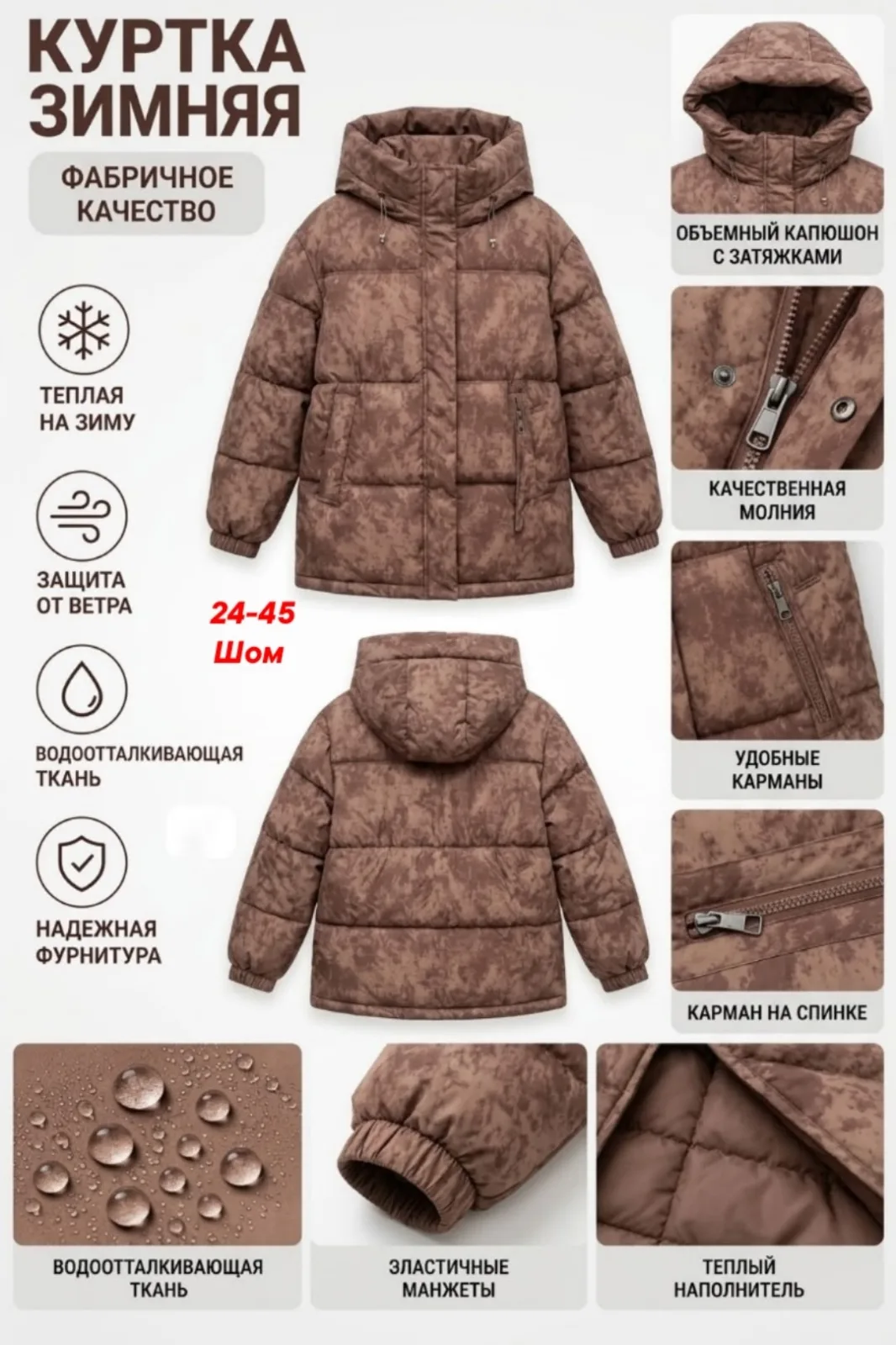 Тёплая, стильная и удобная куртка для холодного сезона — фото 2