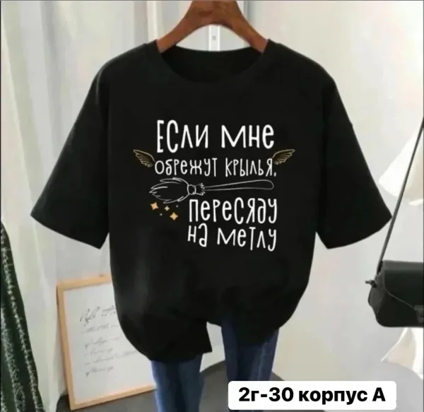 Футболка женская 90 хлопок 10 лайкра — фото 1