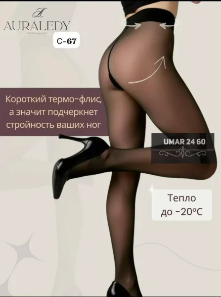 Колготки без меха — фото 4