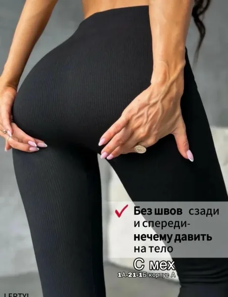 Теплые лосины из хлопка с меховым подкладом — фото 7