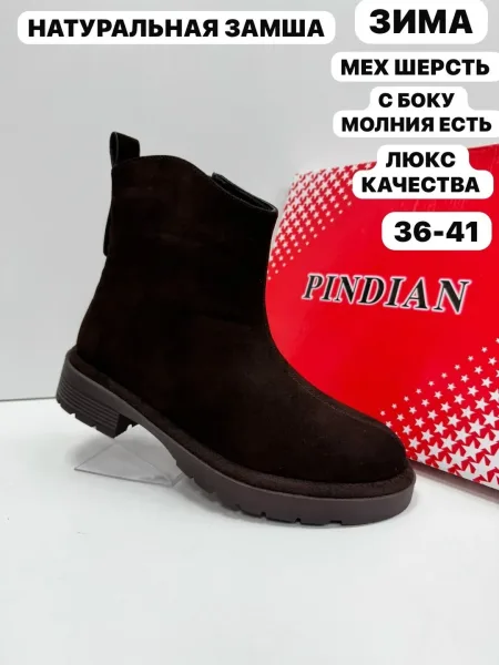 Каробка 6 пара, зимние, натуральная замша — фото 7