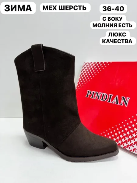 ЕВРО ЗИМА — фото 4