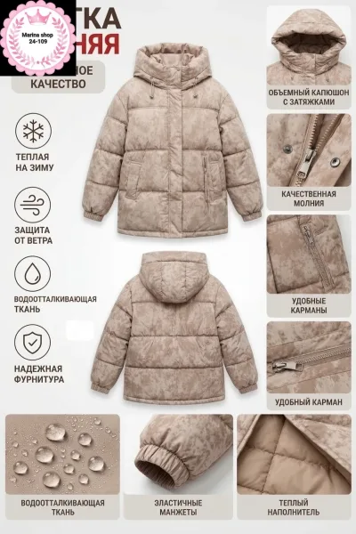 Тёплая, стильная и удобная куртка для холодного сезона — фото 3