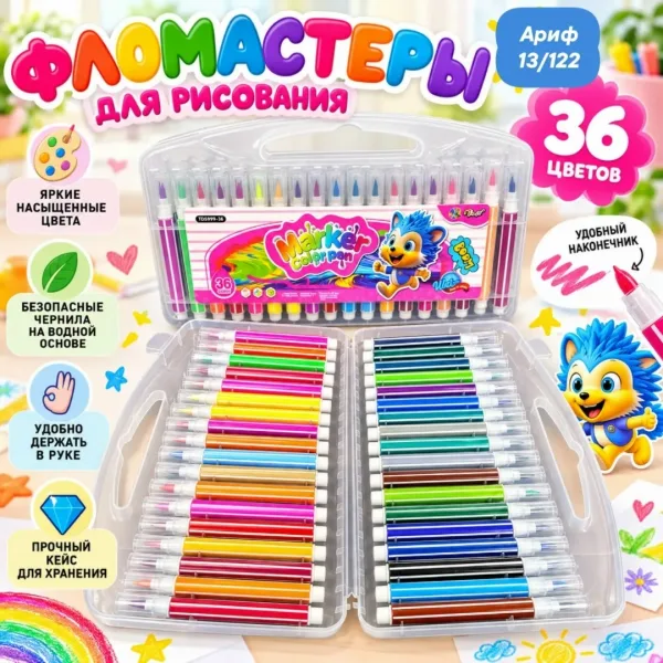 Фломастеры/Маркеры кистевидный свентилируемый колпачок в пластиковой коробке