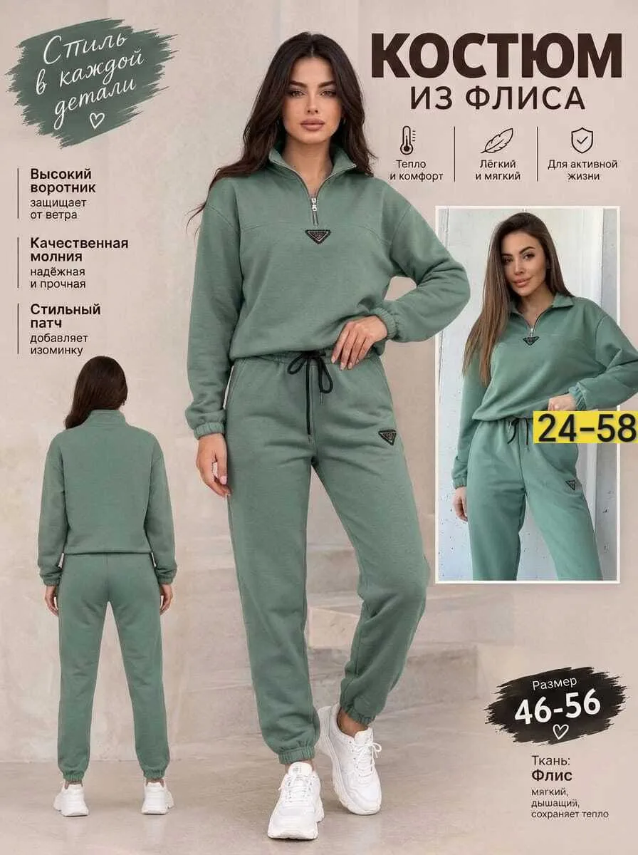 Костюм двойка из флиса — фото 1